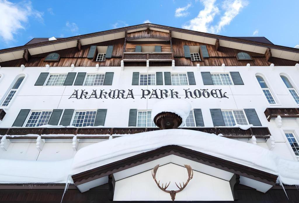 Akakura Park Hotel Мьоко Екстер'єр фото